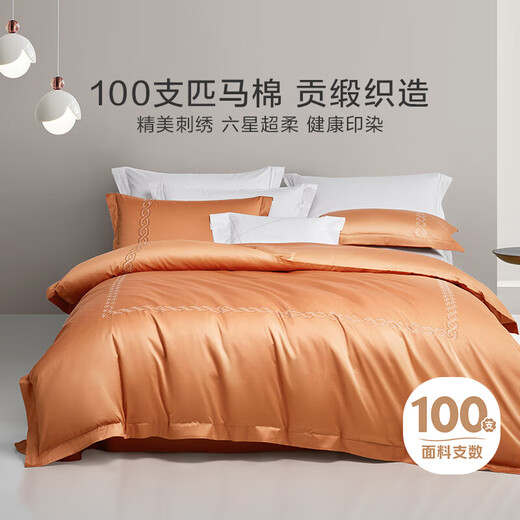 Luolai Home Textiles 100-count pure cotton bed four-piece set, high-end hotel style Pima cotton pure cotton spring and summer bedding, gift box, Pima cotton, Marsala, orange, 100 count, sheet style, 1.8m bed, 220x250cm Luolai Home Textiles 100-count pure cotton bed four-piece set, high-end hotel style Pima cotton pure cotton spring and summer bedding, gift box, Pima cotton, Marsala, orange, 100 count, sheet style, 1.8m bed, 220x250cm