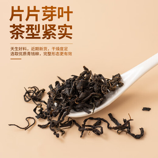 物择堂青钱柳茶叶 100克金钱柳叶茶送礼礼品养生茶饮