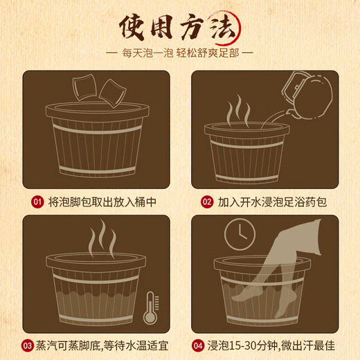 Shan Xietang Twelve Flavor Foot Soaking Medicinal Pack Foot Bath Healthy Sleep Fatigue Moisture Cold Hands and Feet Mugwort Foot Soaking Smelly Athlete's Foot Men and Women 6g*90 Pack Healthy Foot Soaking Medicinal Pack