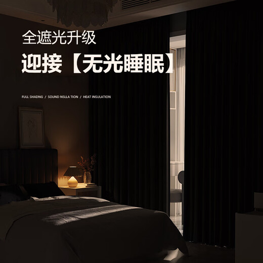 Mihua curtains household full blackout no punching OCC curtain fabric sunshade opaque bedroom finished hook type