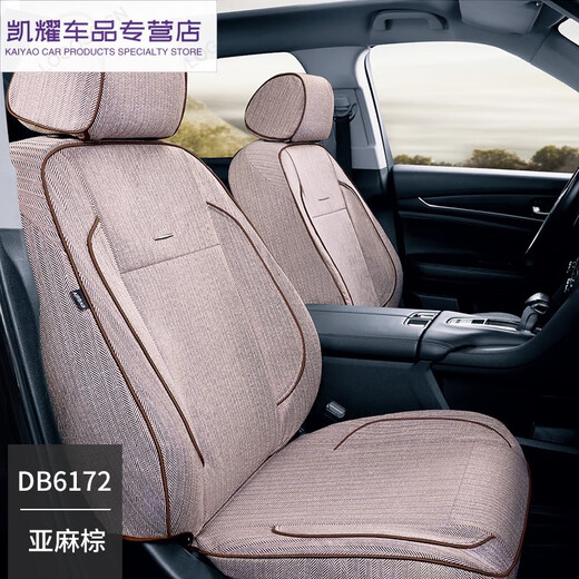 语森忆定制汽车座套四季通用全包布艺a4l迈腾crv亚麻坐垫全包围 亚麻棕db6172 5座冰丝麻