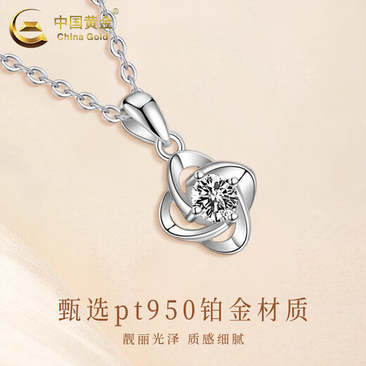 CHINA GOLD pt950 platinum necklace women's platinum lucky four-leaf clover pendant Valentine's Day gift for girlfriend and lover pt950 four-leaf clover pendant + silver chain about 1.45g