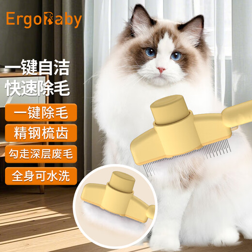 ERGOBABY cat comb, cat combing special debugging comb, bristle artifact, cleaning long hair row comb, needle comb - yellow