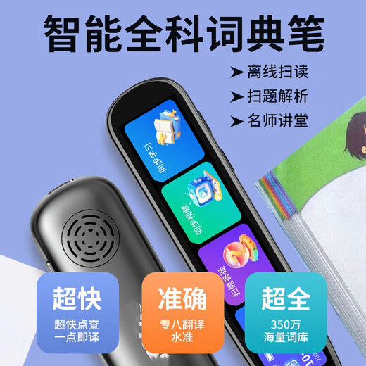 学王状元郎A33proMax【全网爆款】翻译笔全科学习点读笔词典笔小学初高中学习机翻译机点读机复读机 【直营】蓝色/小初高通用+同步教材+扫难题答疑 64G