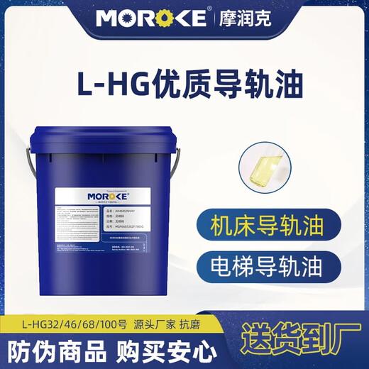 Machining center lathe guide rail oil No. 46 elevator track 68 grinder 32# CNC machine tool hydraulic oil special 18L No. 150 guide rail oil 13KG