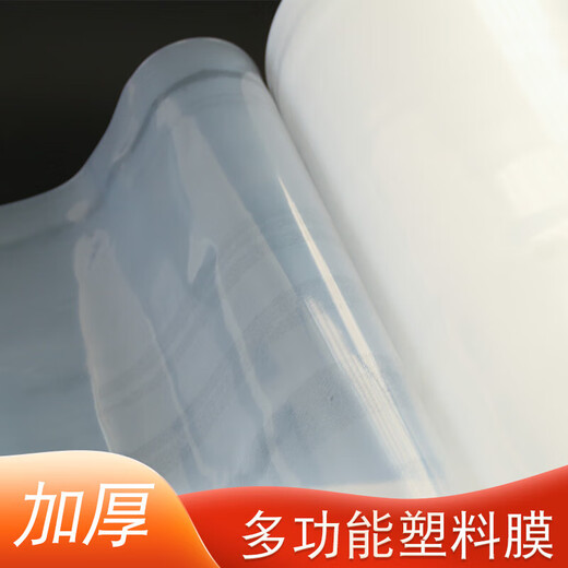 Greenhouse film vegetable insulation thickened non-drip film PO film transparent plastic film anti-aging breeding white film new material white film 8S 1m wide needs a few meters long to take several pieces