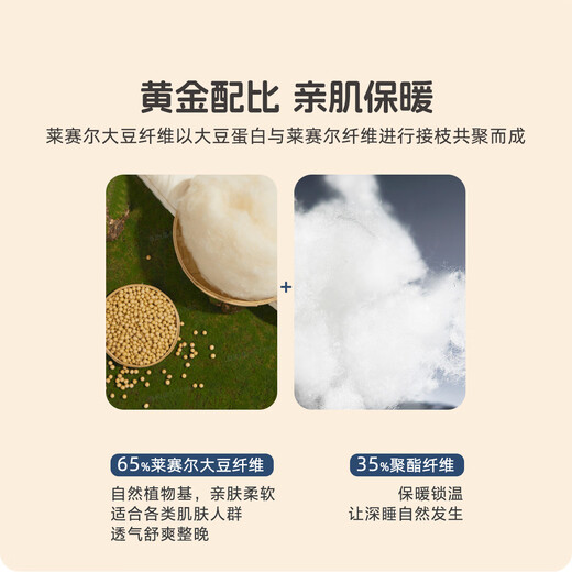 Mercury children's quilt maternal and infant type A soybean quilt 65% soy fiber quilt spring and autumn quilt core kindergarten 120*150cm about 1.6Jin Jin equals 0.5kg