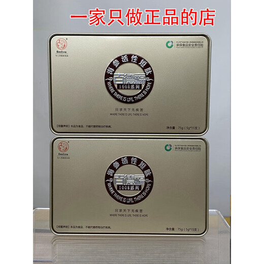 1008-829 High Purity Bulk Sea Cucumber Active Short Peptide Powder Baidelford 829 Sea Cucumber Short Peptide 3 boxes of 30 pieces in total