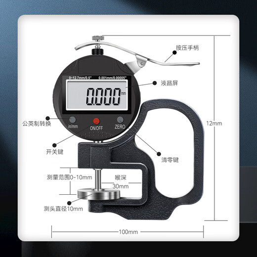 Mitzi Thickness Gauge High-precision Digital Display Thickness Gauge Thickness Gauge Thickness Gauge Instrument Gauge Cloth Leather Plate Thickness Measurement 0-12.7mm/0.001/Standard Type