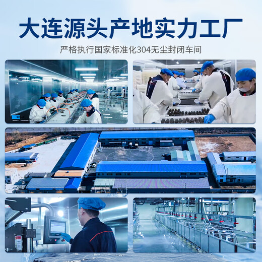 星龙港大连即食海参礼盒 净含量3斤 21-30只 冷冻辽刺参 节日礼品送礼