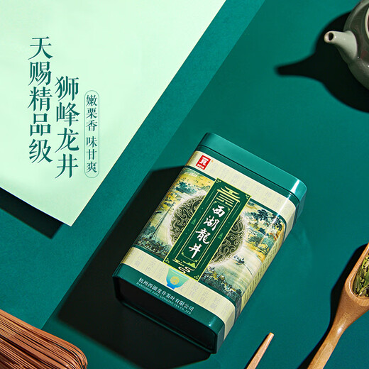 Gongpai 2025 new tea is on the market. Tomorrow’s God-given premium grade Shifeng West Lake Longjing tea 100g canned green tea