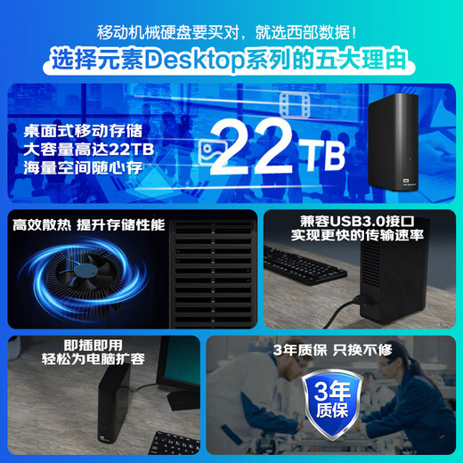 西部数据（WD）元素移动硬盘Elements Desktop 桌面存储3.5英寸大容量台式存储设备 数据仓库 | 4TB 兼容Mac 官方标配