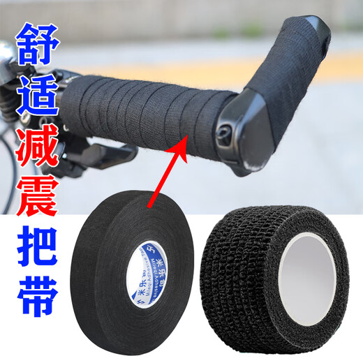 Oeny bicycle handlebar cover universal mountain bike handlebar gloves children's bicycle handlebar cover sweat-absorbent rubber grip handle cover accessories upgraded PU wrapping tape black-4 rolls with holes