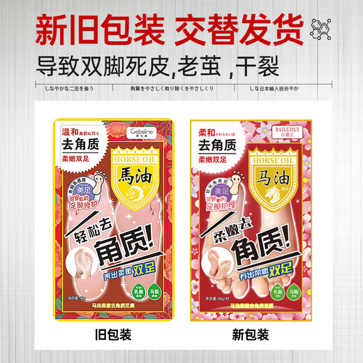 BEAUTY NOTES Japanese Horse Oil Foot Mask Foot Mask Cover Heels Cracked Exfoliation Dead Skin Calluses Foot Cover Rejuvenation Moisturizing
