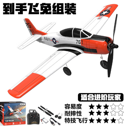 VOLANTEXRC四通道线性遥控飞机固定翼航模战斗机飞控耐摔EPP泡沫男孩玩具 15分钟续航T28 RTF整机版官方标配两块电池