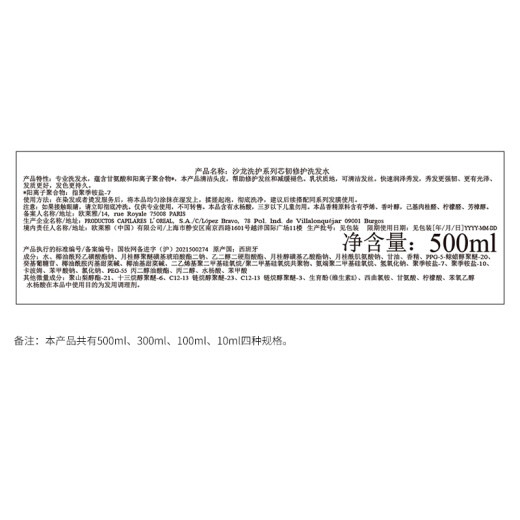 欧莱雅PRO【直播专享】瞬顺轻润洗发水500ml 氨基酸柔顺修护