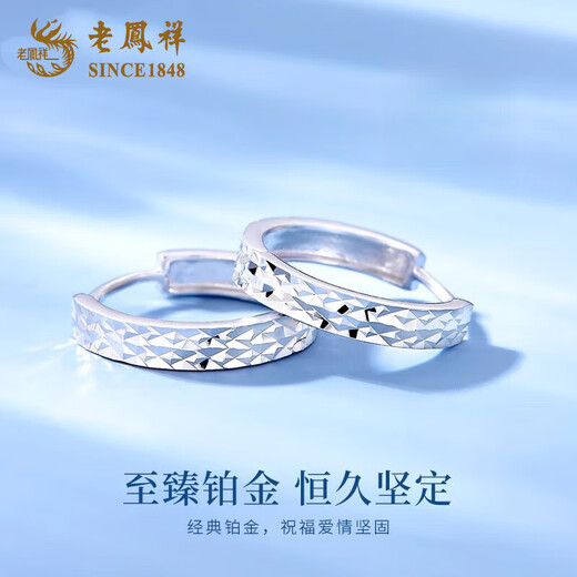 Lao Fengxiang PT950 platinum mirror light rhombus earrings earrings for women 2025 new anniversary birthday gift for girlfriend and wife confession gift* platinum mirror light rhombus earrings about 3.1g heart-beating gift box