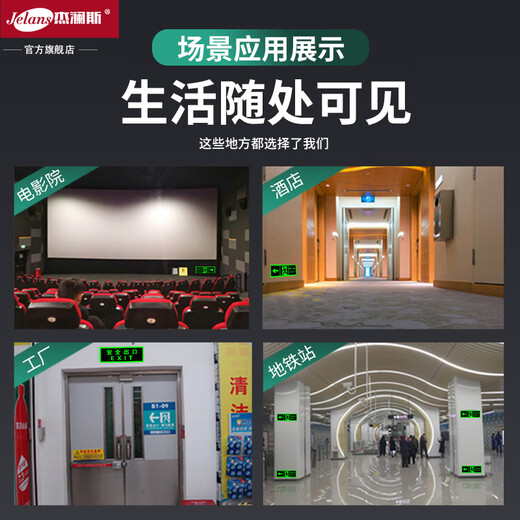 JELANS self-luminous luminous fluorescent fire emergency evacuation safety exit indicator light sign does not require power supply, no need to connect the electricity, left-facing safety exit