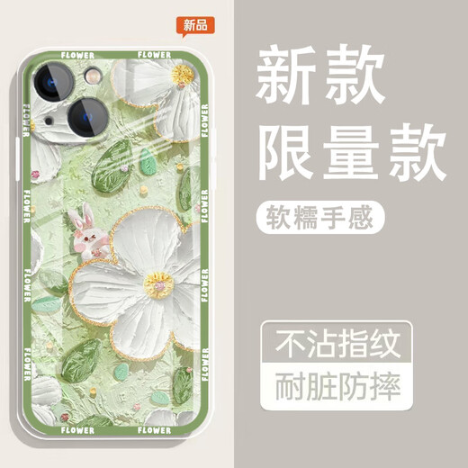 Yiheng geeignet für iPhone 15 Mobiltelefonhülle Apple Objektiv All-Inclusive New Transparent Silicon Soft Shell Spring Garden Anti-Fall-Airbag-Männer und Frauen Schutzhaut hautfreundliches Gefühl abgelehntem monotonen OU1365 Green Ruzu Tuqu Apple 15 [einschließlich des Temperaturfilms]