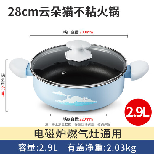 Aistar hot pot non-stick clear soup hot pot household table shabu-shabu pot easy one pot multi-purpose large capacity open flame electromagnetic universal Yunduomao non-stick hot pot 28cm