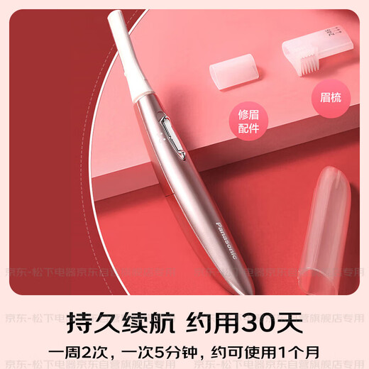 Panasonic Electric Eyebrow Trimmer Shaving Blade Eyebrow Trimmer Multi-Function Shaver Eyebrow Trimming Comb as a New Year’s Birthday Gift for Girls ES-WF61