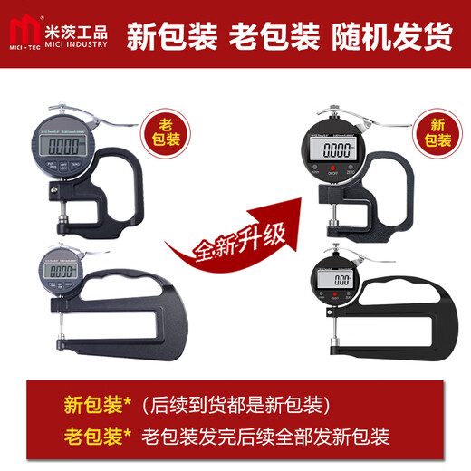 Mitzi Thickness Gauge High-precision Digital Display Thickness Gauge Thickness Gauge Thickness Gauge Instrument Gauge Cloth Leather Plate Thickness Measurement 0-12.7mm/0.001/Standard Type