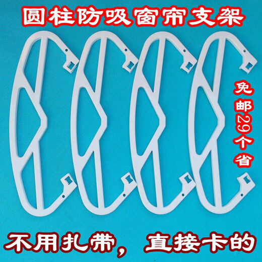 Suitable for Greeme's air-conditioning curtain bracket, vertical cabinet anti-suction curtain bracket, air inlet rear bracket, excellent drill cylindrical 0.85 cm anti-curtain bracket 1 piece