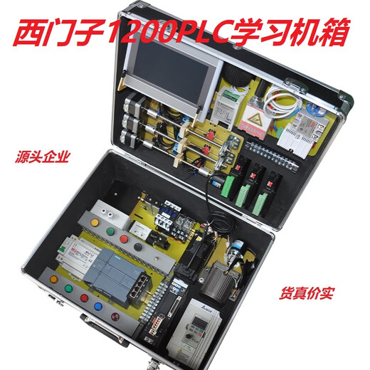 1200PLC learning chassis test box blog with teaching S71200PLC test kit learning planar two-axis giant Kunlun 7-inch network port + 1212 + communication module