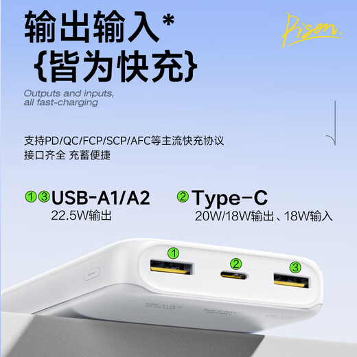 Pinsheng 3C certified 22.5W super fast charge 20000mAh large capacity power bank can be used on the plane portable power bank suitable for Apple 17promax Xiaomi Huawei white