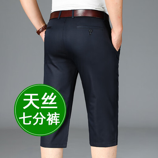 Montagut Summer Silk Thin Ice Cropped Pantal