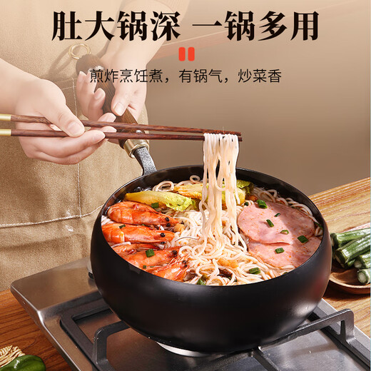 Zhang Sanfeng big belly pot Zhangqiu wok iron pot uncoated household wok flat bottom stew pot old-fashioned pot 26cm