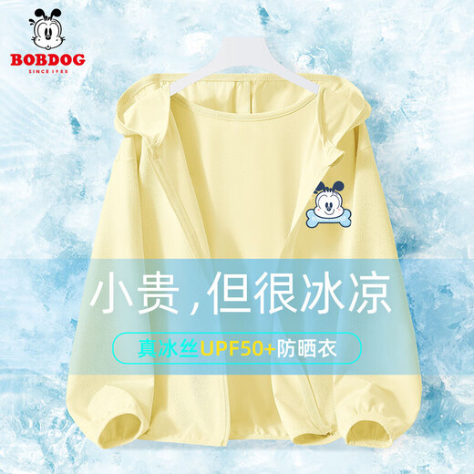 BOBDOG Boys' Summer Jacket Thin UPF50+ Children's Ice Silk Sun Protection Jacket 2024 New Breathable Summer Jacket for Men Hi Bob K Light Blue 110