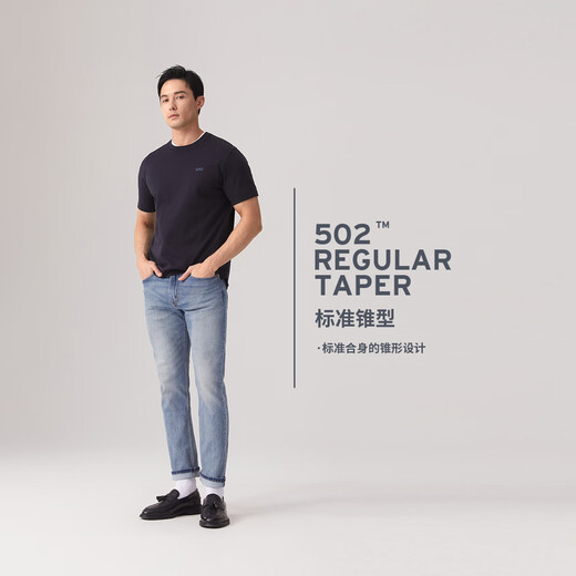 Levi's李维斯冰酷系列25新款男士502锥型凉感防晒蓝色牛仔裤 浅蓝色 32 (32)