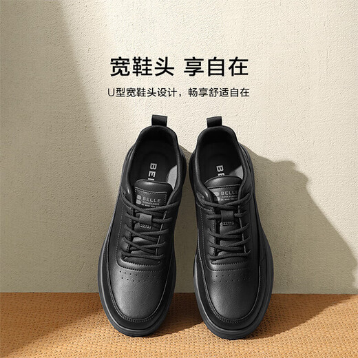 Belle Men's Shoes Casual Versatile Walking Shoes Comfortable Lightweight Dad Shoes Business Sports Shoes A1715CM4 Black 42 (260mm)