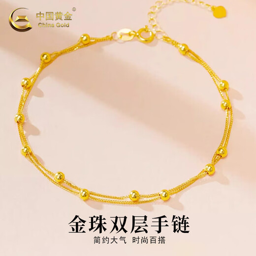 China Gold China Gold 18K Double Layer Gold Bead Bracelet Women's Transfer Bead Plain Chain Bracelet Valentine's Day Birthday Gift for Girlfriend 18K Bracelet About 0.55g