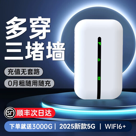 Feiping Safety 3C Certification 2025 New 5Ghz Mobile Unicom Telecom Power Bank 2-in-1 Mobile Portable WiFi6 Unlimited Traffic National Universal Router 5Ghz Upgraded Version WiFi6-Audio and Video Second Refresh Version