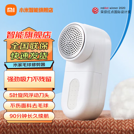 Mijia Xiaomi Hair Ball Trimmer Home Rechargeable Sweater Hair Ball Remover Shaving Clothes/Shaving Ball Remover Mijia Hair Ball Trimmer