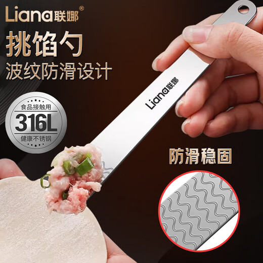 Lianna 316L one-piece stainless steel dumpling filling spoon wonton dumpling tool filling spoon filling picking artifact 316 filling spoon 2 pieces