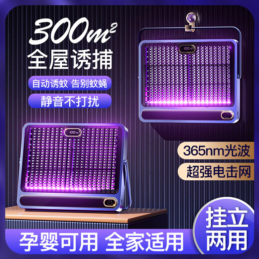 Panasonic's German quality electric mosquito killer lamp indoor mosquito repellent household mosquito killer German lamp mosquito killer restaurant hotel indoor artifact bedroom electric mosquito killer standard version direct plug use -