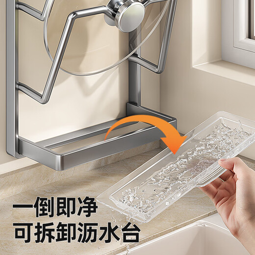 MAXCOOK Pot Lid Rack, Chopping Board Rack, Suction Cup Rack, Kitchen Storage Rack, Storage Rack, Punch-Free, with Drainage Tray, 3-Layer MCZW8036