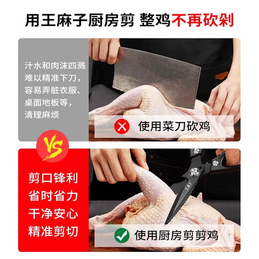 Wang Mazi kitchen scissors, stainless steel powerful black titanium chicken bone scissors, multi-purpose scissors for cutting ingredients and bones, special for commercial fish killing, obsidian scissors for hard bones