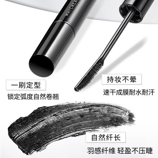 MAYCREATE eyelash primer 6g*2 pieces, natural black mascara, curling, shaping and thickening, long-lasting waterproof and sweat-proof for women