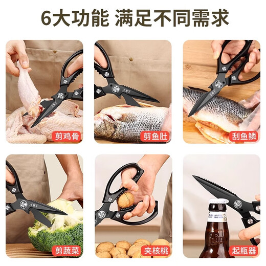 Wang Mazi kitchen scissors, stainless steel powerful black titanium chicken bone scissors, multi-purpose scissors for cutting ingredients and bones, special for commercial fish killing, obsidian scissors for hard bones