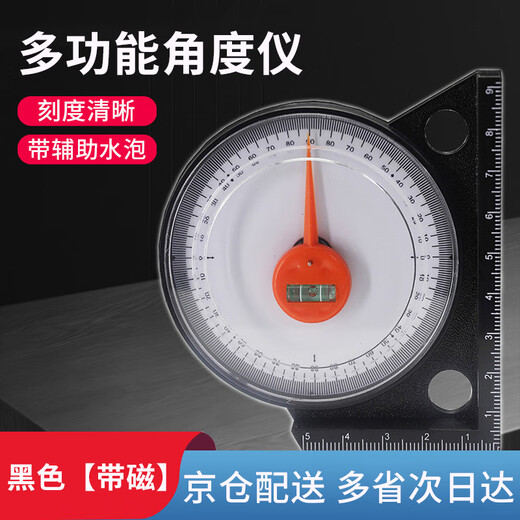 DITRON multi-function angle measuring instrument high-precision magnetic level ruler tile ruler deflection meter slope ruler slope meter black magnetic