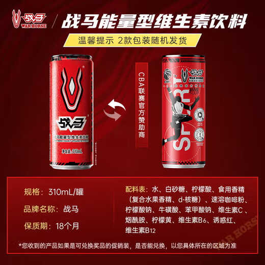 War Horse Energy Vitamin Drink 310ml*24 cans, full box, specially added with d-ribose to supplement energy