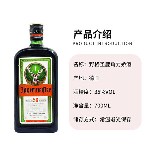 Jagermeister wine, liqueur, liqueur, prepared wine 700ml version 56