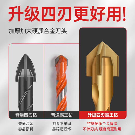 Lichang ceramic tile drilling special drill bit super hard cross four-edged brick wall drilling overlord drill bit diamond 6mm two pack