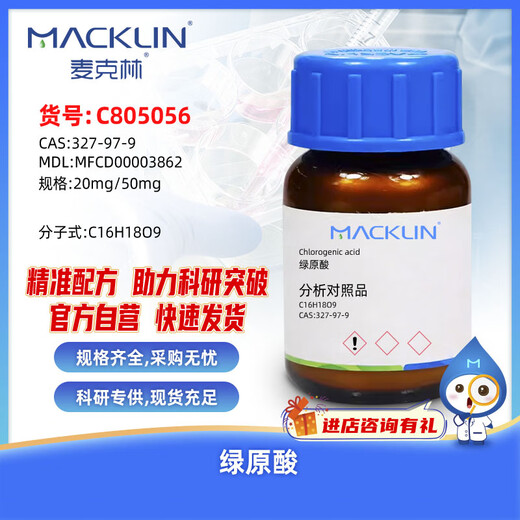 Macklin Chlorogenic Acid CAS 327-97-9 C805056-20mg