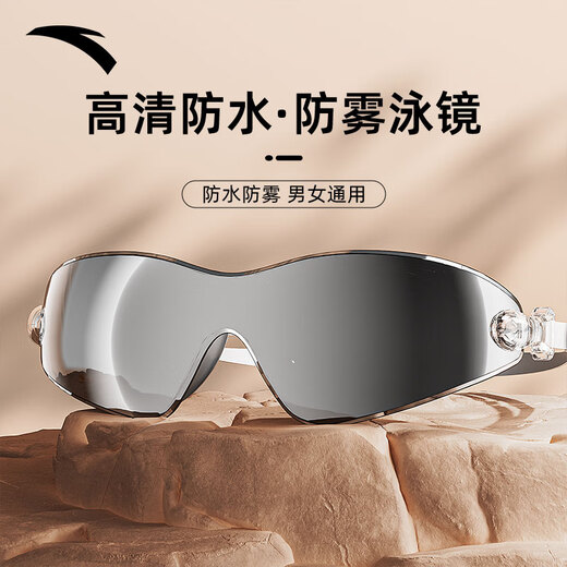 ANTA Water Eyes Swimming Goggles Myopia Large Frame HD Anti-fog Waterproof Women's Coated Men's Swimming Goggles Frameless Equipment Clear White Flat Light
