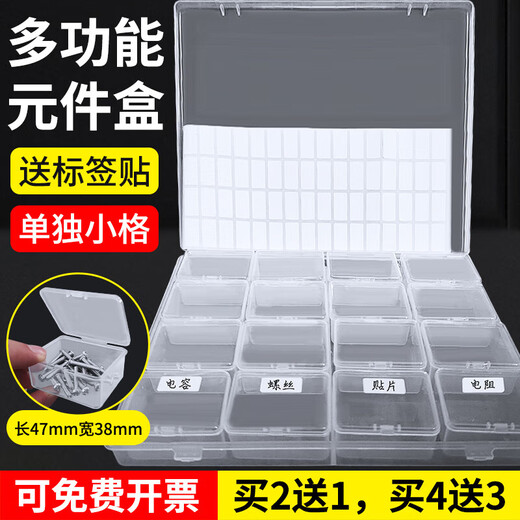 Aoyanlai chip component box small screw capacitor resistor sorting storage box smt mini flip parts sample box large grid 16 in 1 independent small box - with label